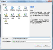 ASP.NET MVC 聯(lián)系方式管理器開發(fā)實(shí)踐(迭代5) - 大勢至軟件網(wǎng)絡(luò)管理解決方案解析