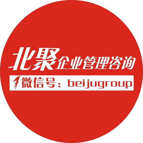 聚焦西安北聚，擘畫企業(yè)新未來(lái)——專業(yè)企業(yè)管理咨詢助力發(fā)展之路