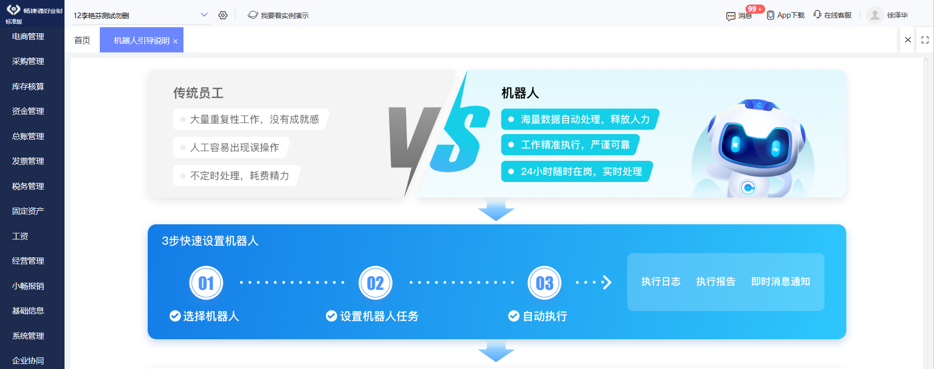 企業(yè)ERP系統(tǒng)實(shí)施與管理咨詢 從戰(zhàn)略到落地的實(shí)踐指南