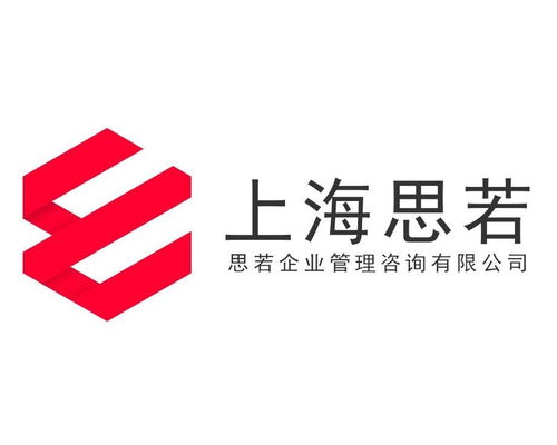 洞察管理之道 上海思若企業(yè)管理咨詢的價(jià)值與影響力